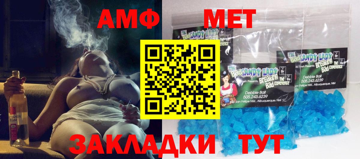 Амфетамин Premium  Вход с VPN  Амфетамин  Борисоглебск 