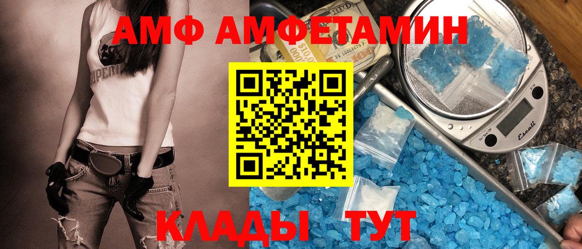 Amphetamine 97% Борисоглебск