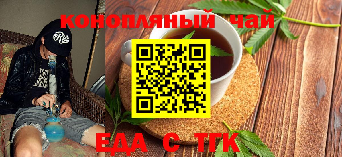 Борисоглебск  Canna-Cookies марихуана  Вход с VPN 