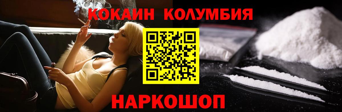 Борисоглебск  Кокаин  Кокаин Боливия  Вход с VPN  КОКАИН Columbia 