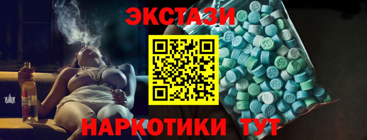 ЭКСТАЗИ ешки Борисоглебск