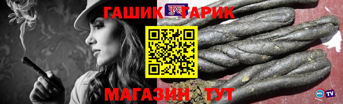 ГАШИШ гашик  Гашиш  Вход с VPN  Борисоглебск  Гашиш индика сатива 