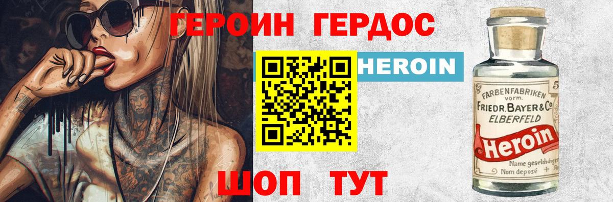 ГЕРОИН Афган  Вход с VPN  Борисоглебск 