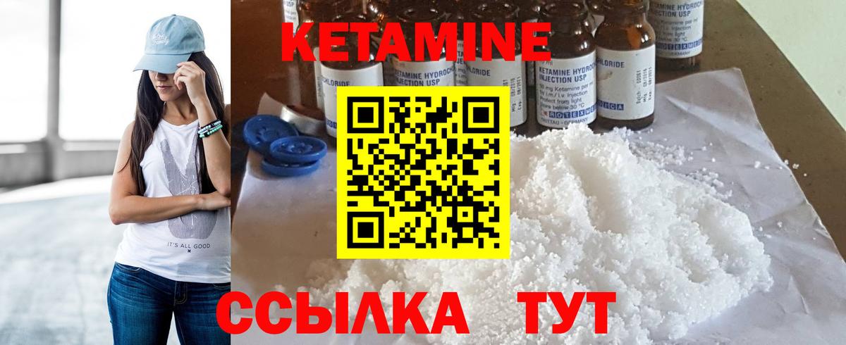 Борисоглебск  КЕТАМИН ketamine  Вход с VPN  Кетамин ketamine 