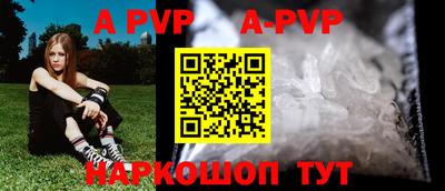 ALPHA-PVP Пенза