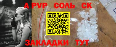 ALPHA-PVP Пенза