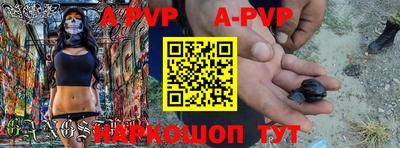 ALPHA-PVP Пенза