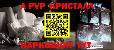ALPHA-PVP Пенза