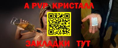 ALPHA-PVP Пенза