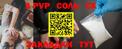 ALPHA-PVP Пенза