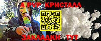 ALPHA-PVP Пенза