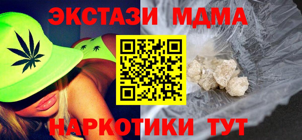 Борисоглебск  МДМА VHQ  МДМА Molly  MDMA  Вход с VPN 