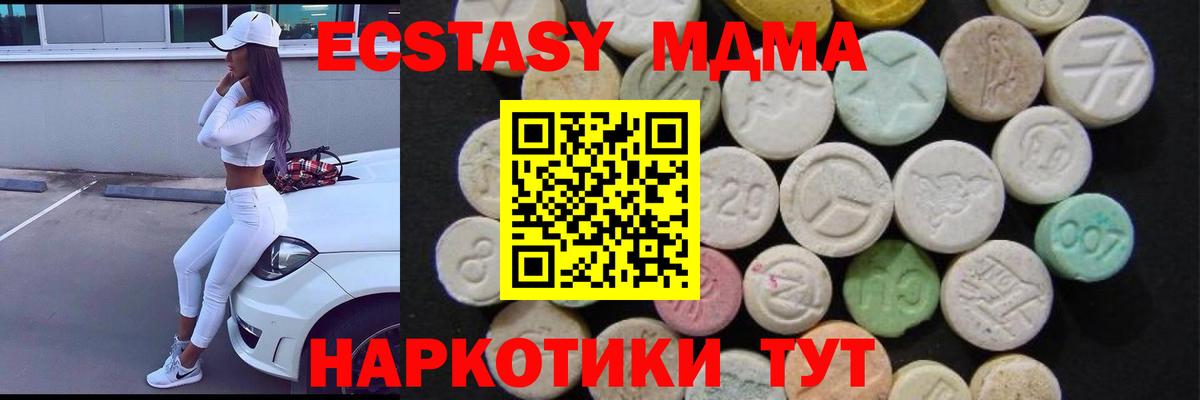 MDMA crystal Борисоглебск