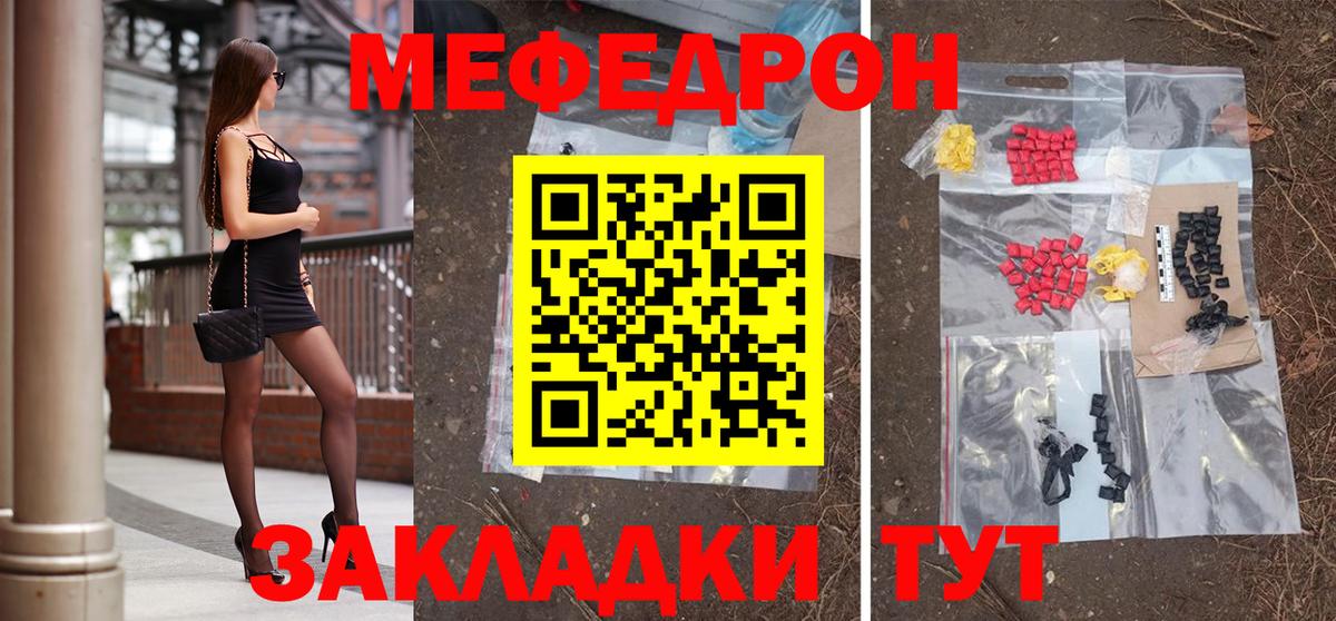 МЕФ  Вход с VPN  Борисоглебск  МЯУ-МЯУ  МЕФ кристаллы  Мефедрон мука 