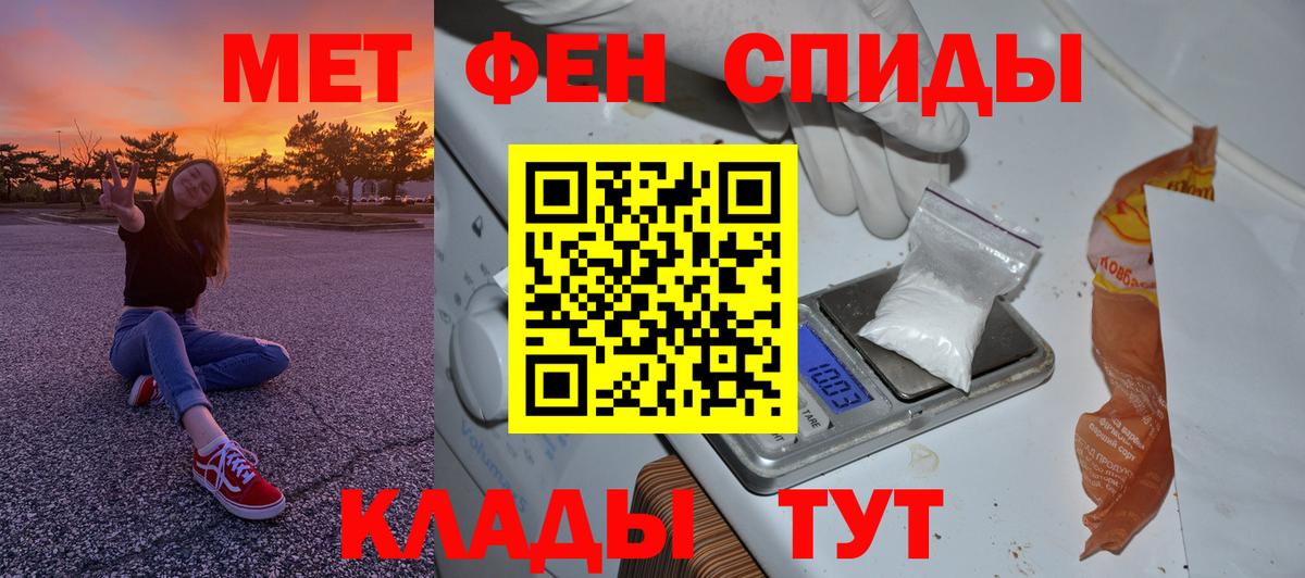 МЕТАМФЕТАМИН Methamphetamine  МЕТАМФЕТАМИН Methamphetamine  Метамфетамин  Вход с VPN  Борисоглебск 