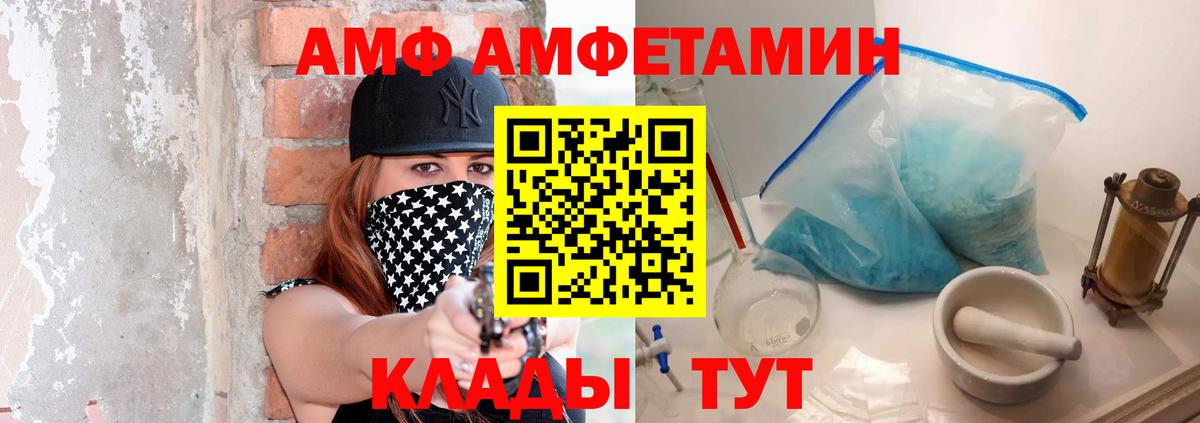 МЕТАМФЕТАМИН пудра Борисоглебск