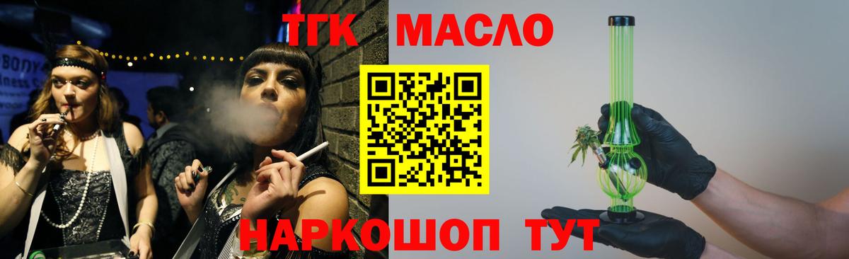 Дистиллят ТГК жижа  Вход с VPN  Борисоглебск 